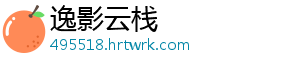 逸影云栈